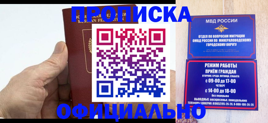 прописка ребенка в Курганской области