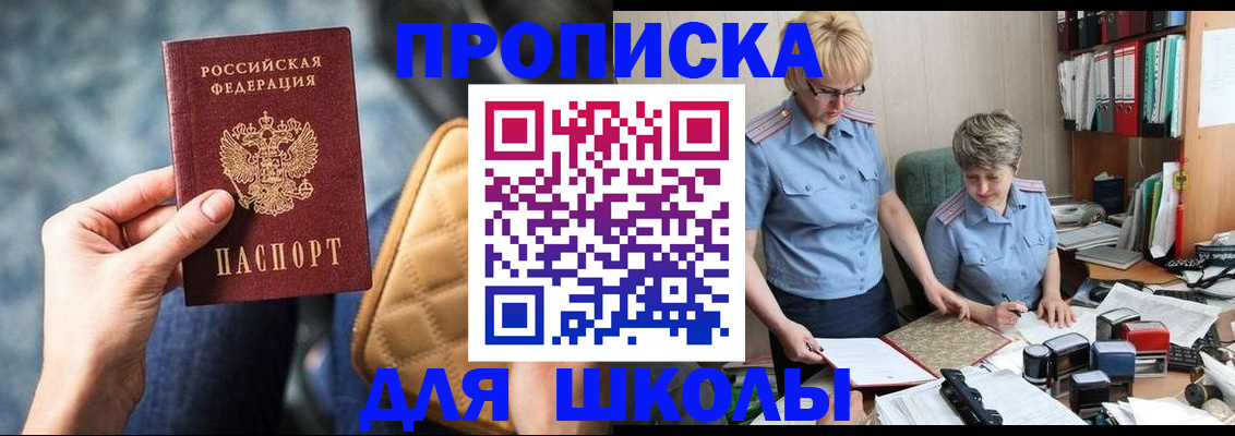 временная регистрация для всех в Курганской области